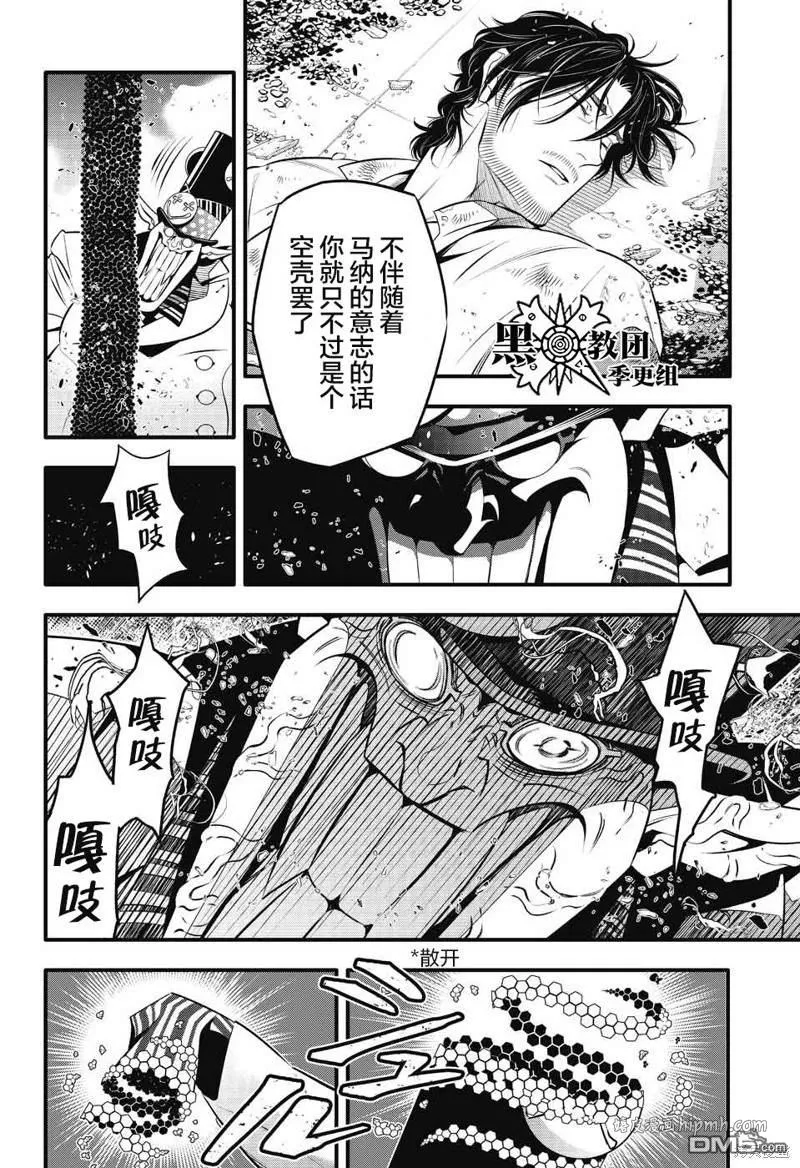 第244话 第11页