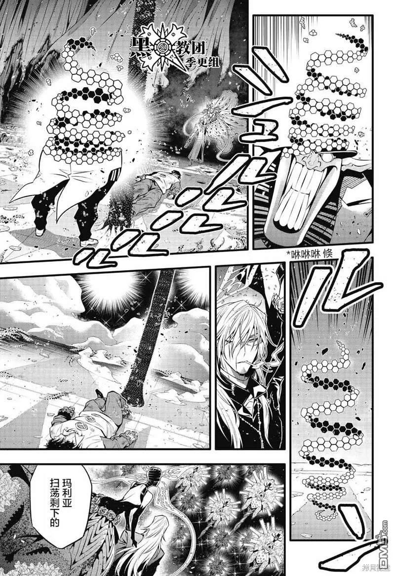 第244话 第12页