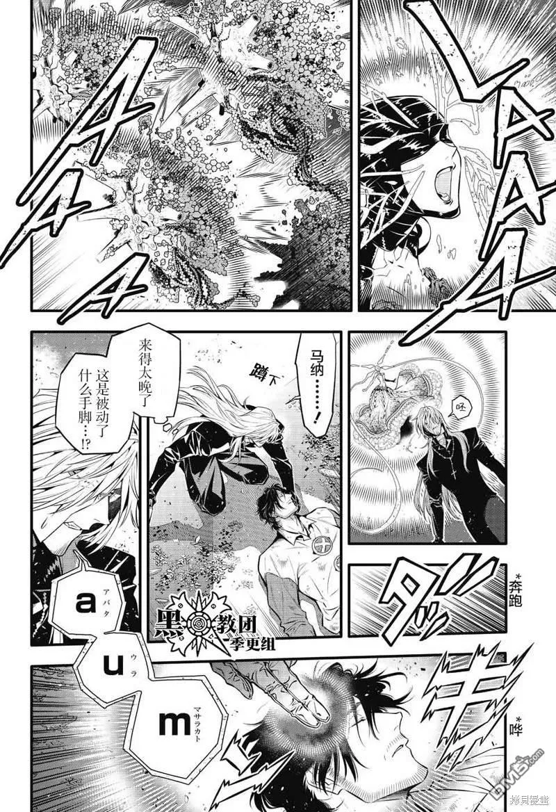 第244话 第13页