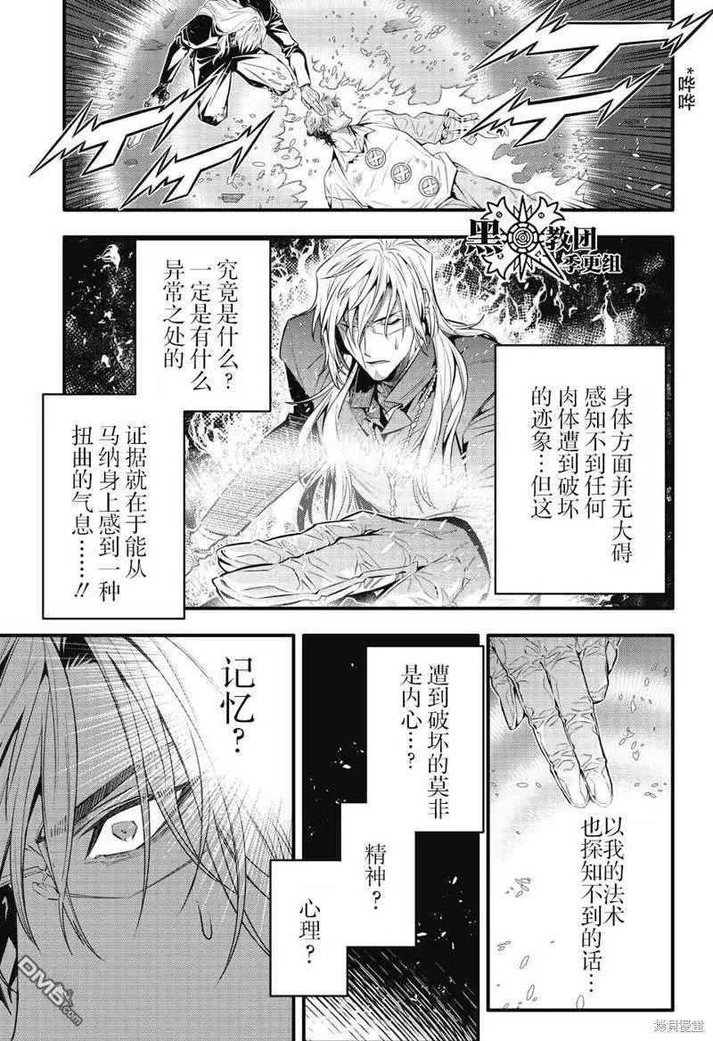 第244话 第14页