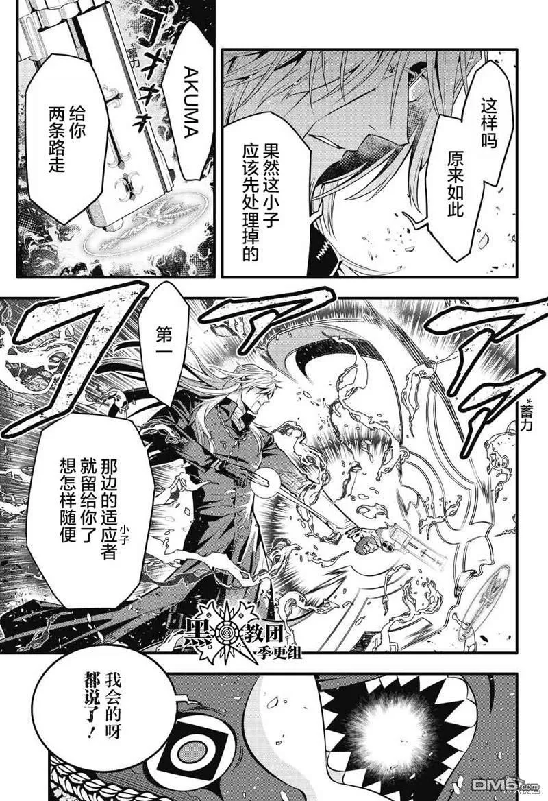 第244话 第18页