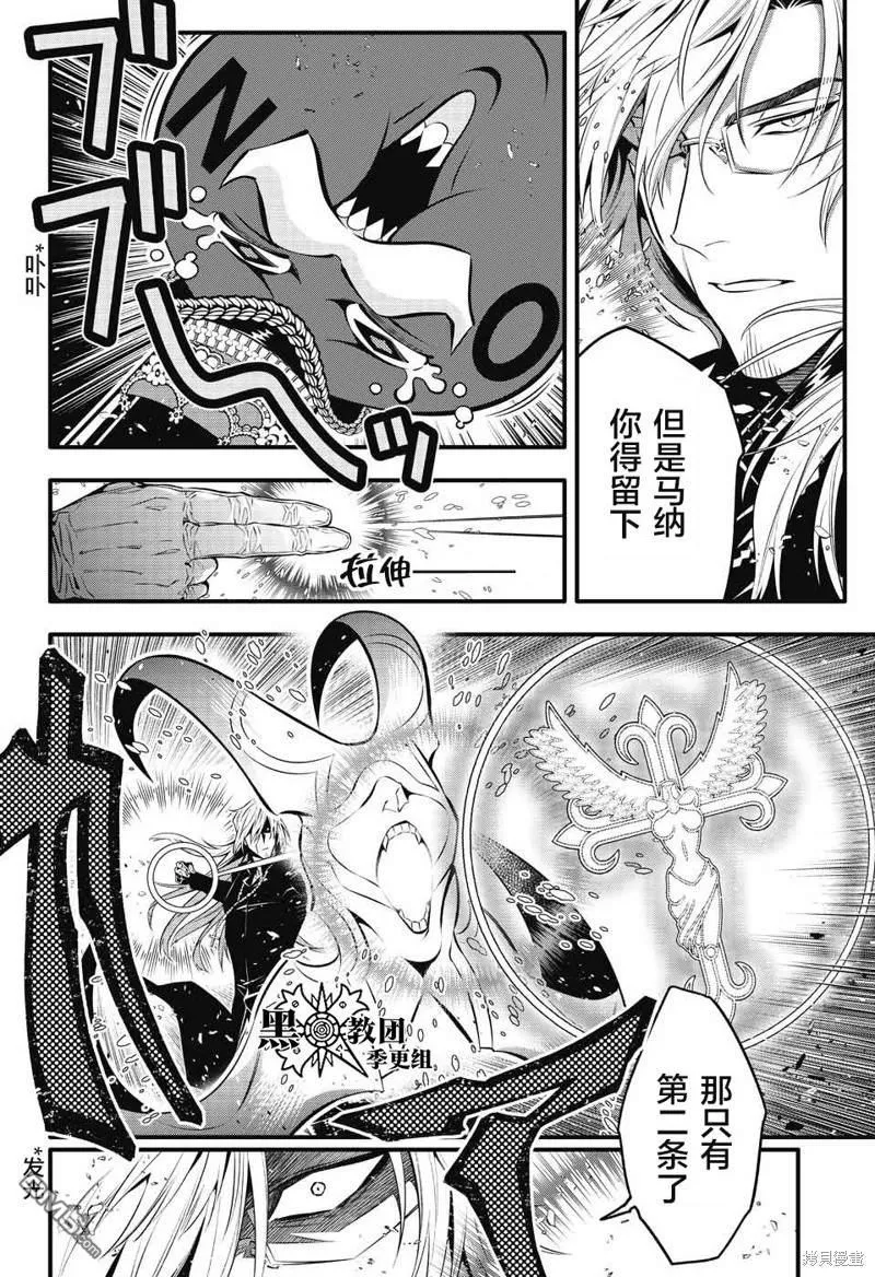第244话 第19页