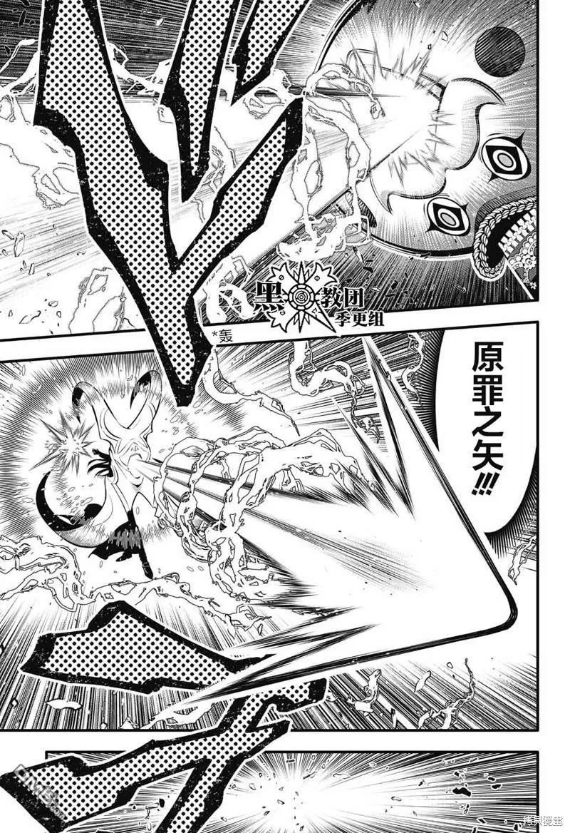第244话 第20页