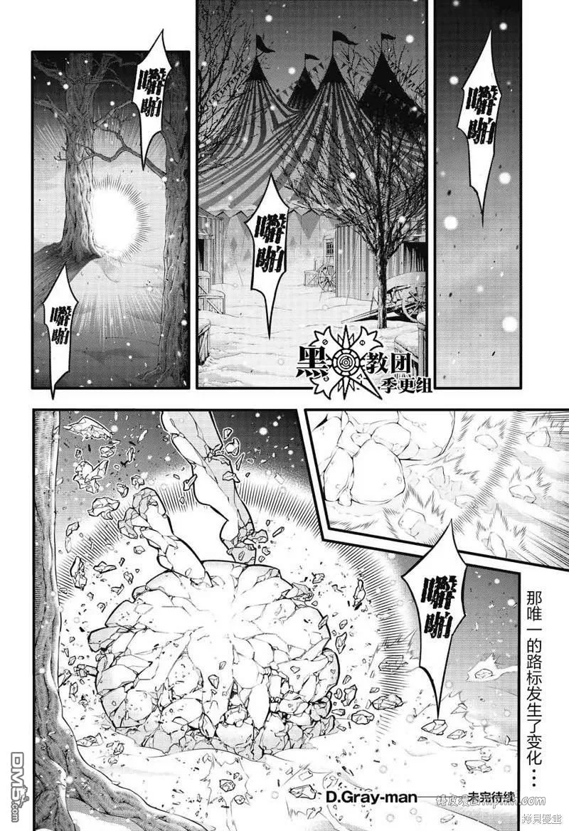 第244话 第21页