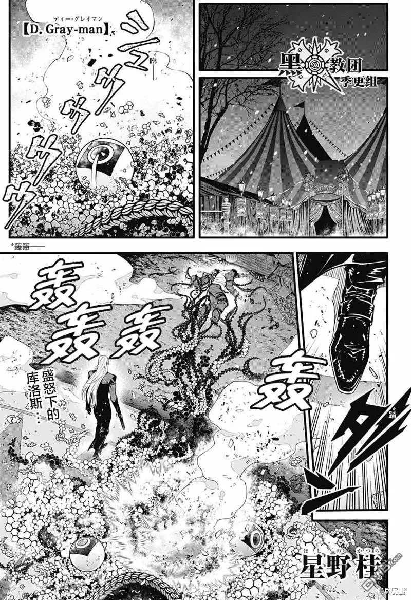 第245话 第4页