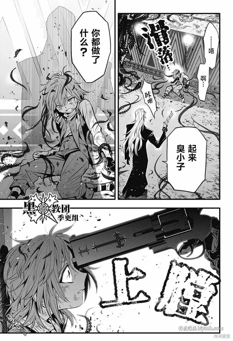 第245话 第6页