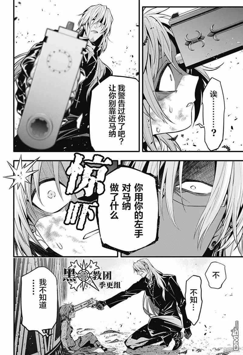 第245话 第7页
