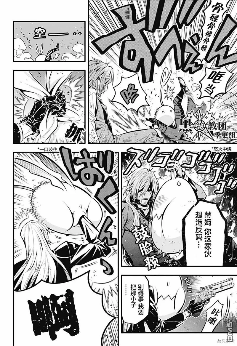 第245话 第9页