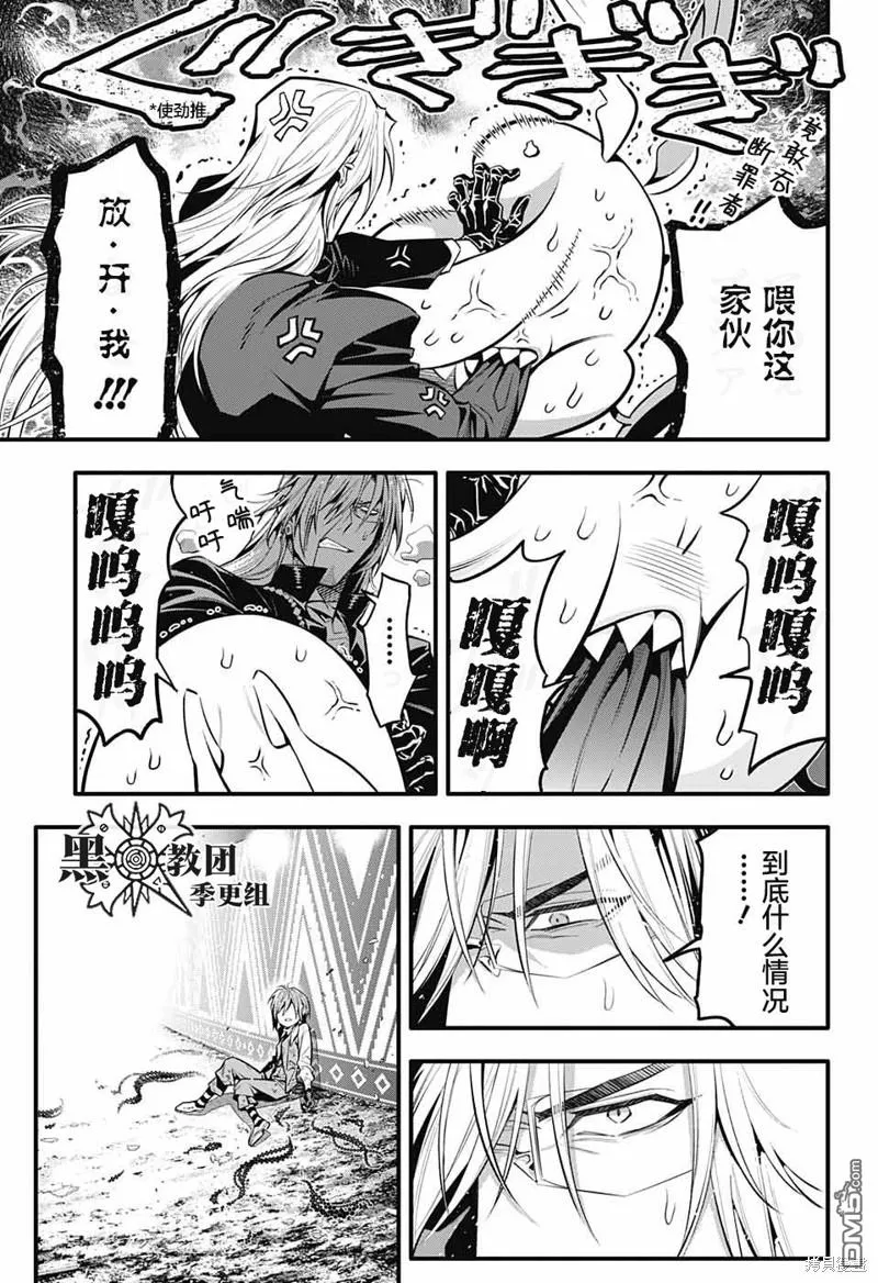 第245话 第10页