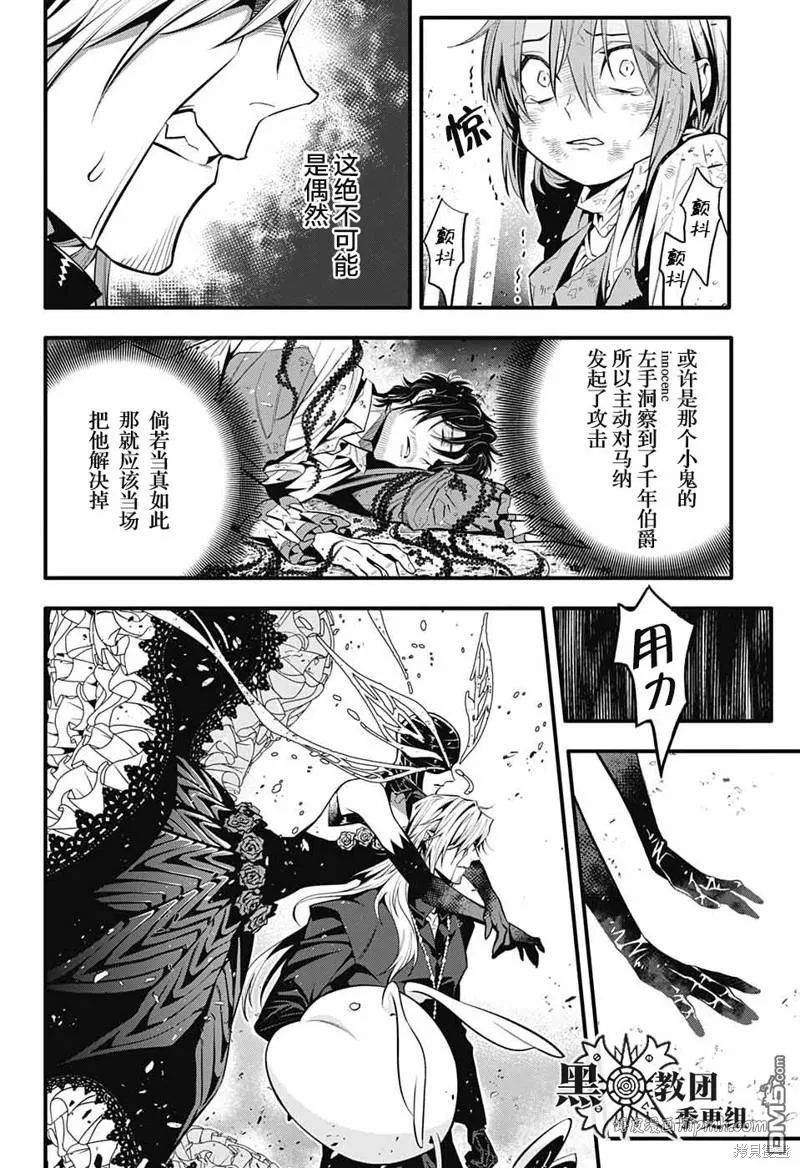 第245话 第11页