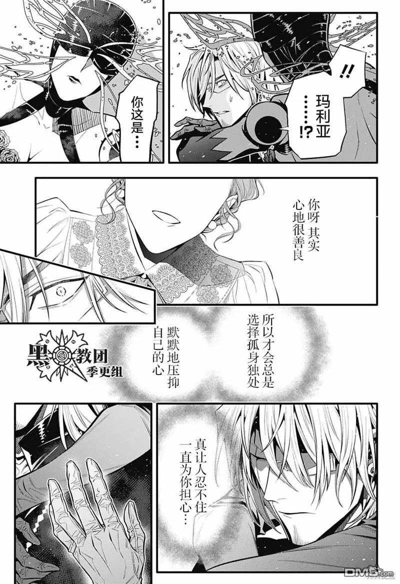 第245话 第12页