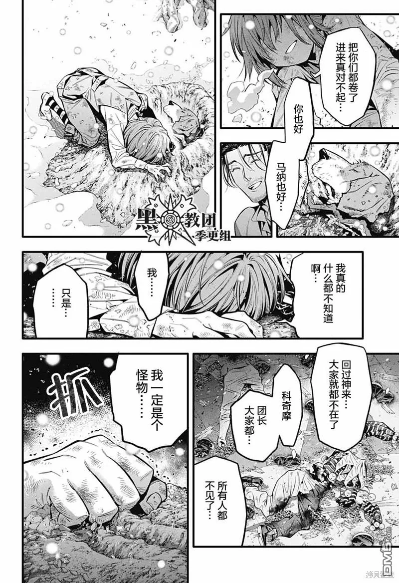 第245话 第15页