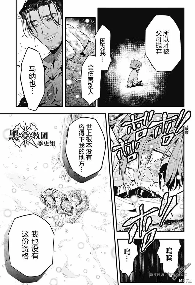 第245话 第16页