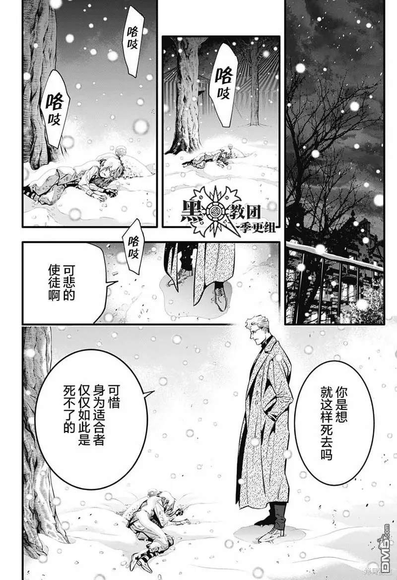 第245话 第17页