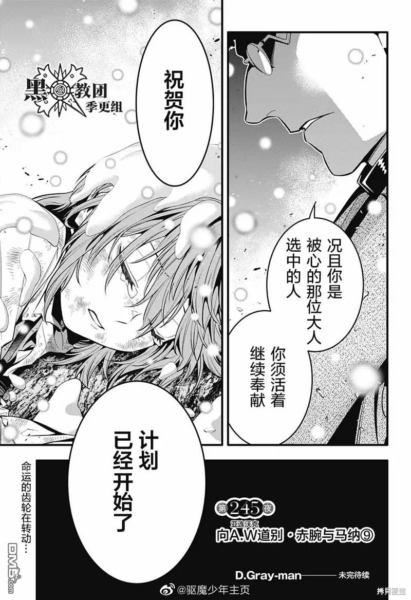 第245话 第18页