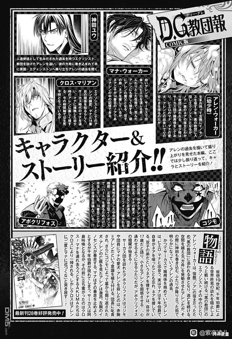 第246话 第2页