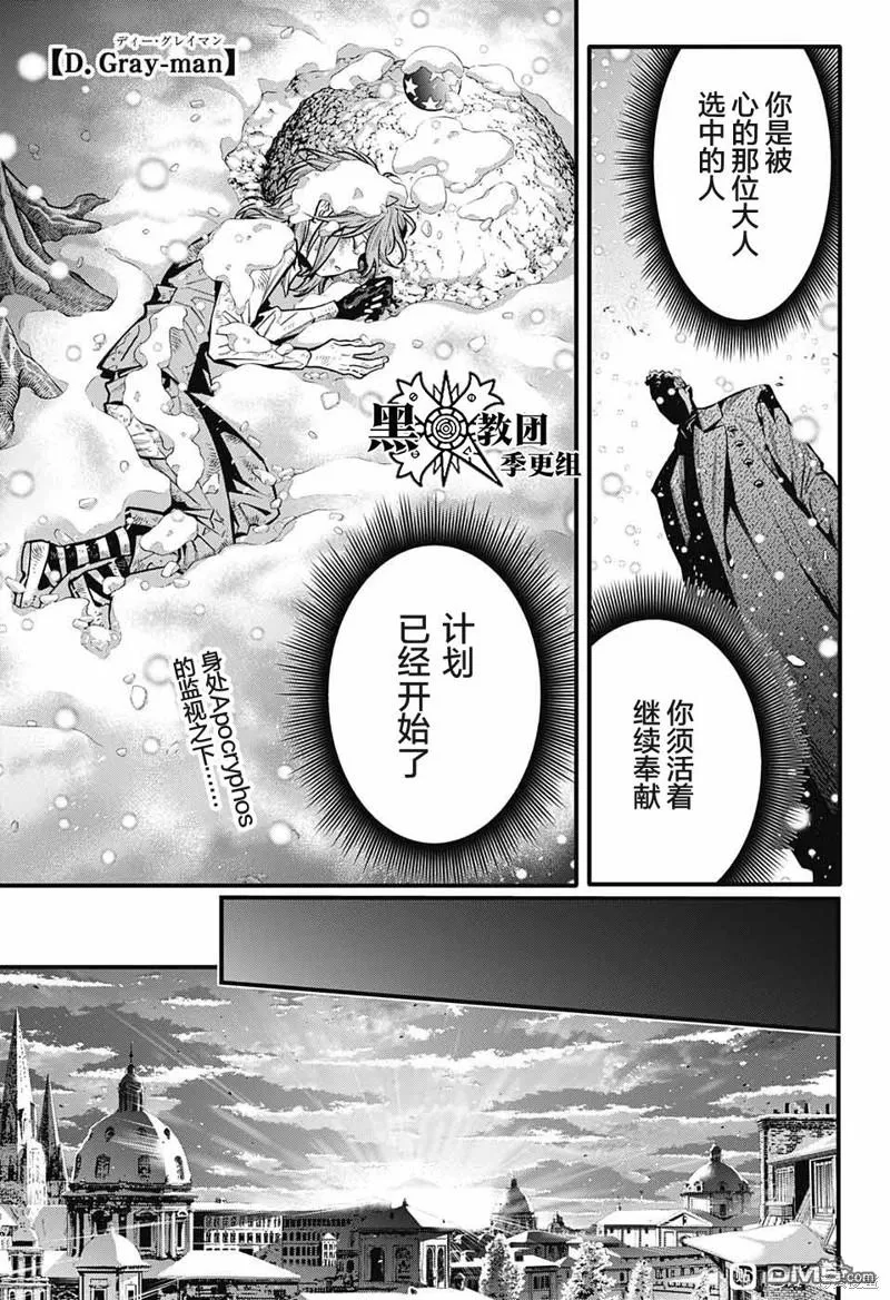 第246话 第3页