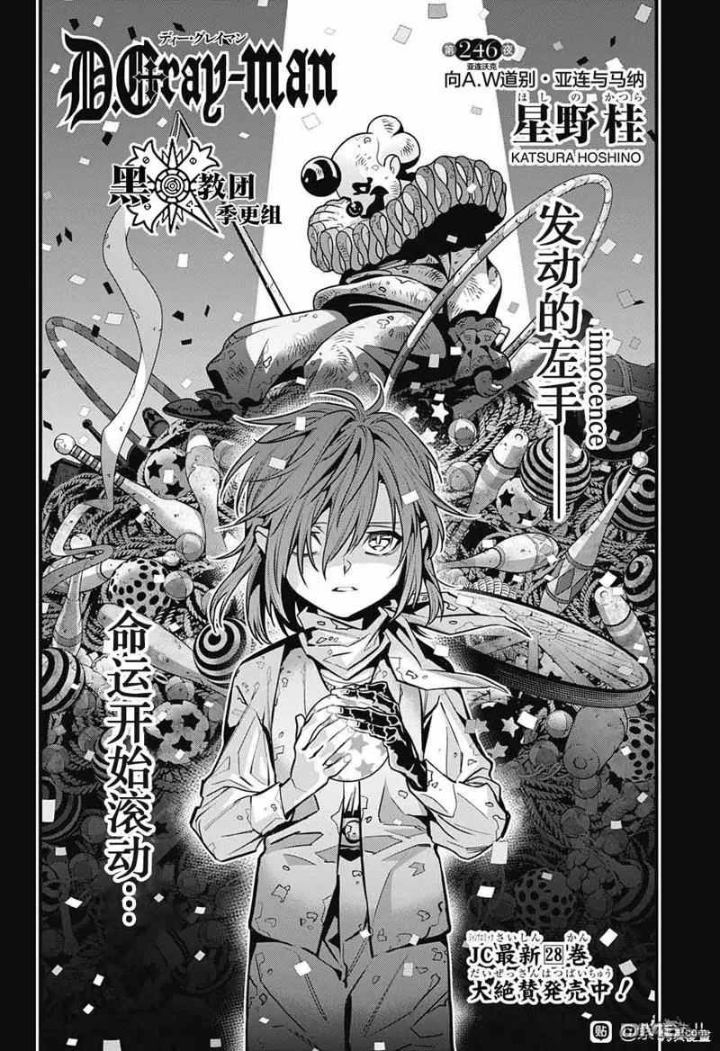 第246话 第4页