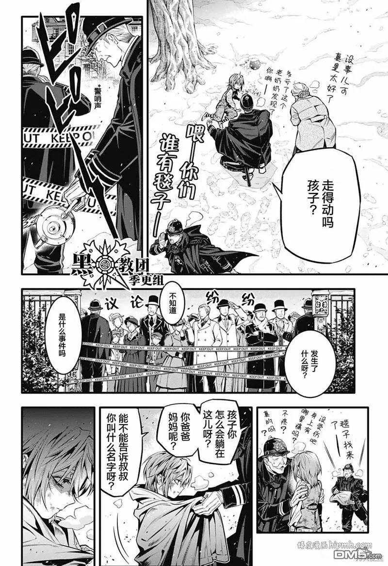 第246话 第6页