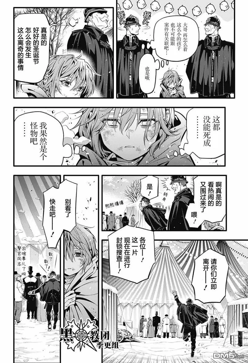 第246话 第8页