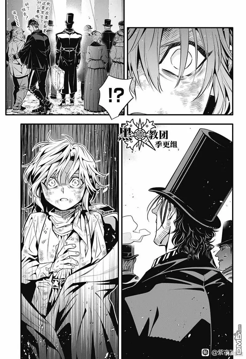 第246话 第9页