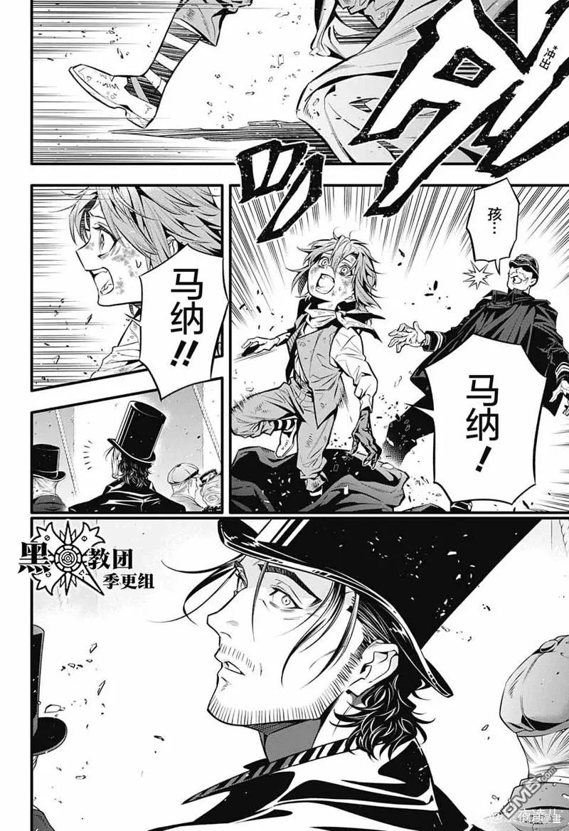 第246话 第10页