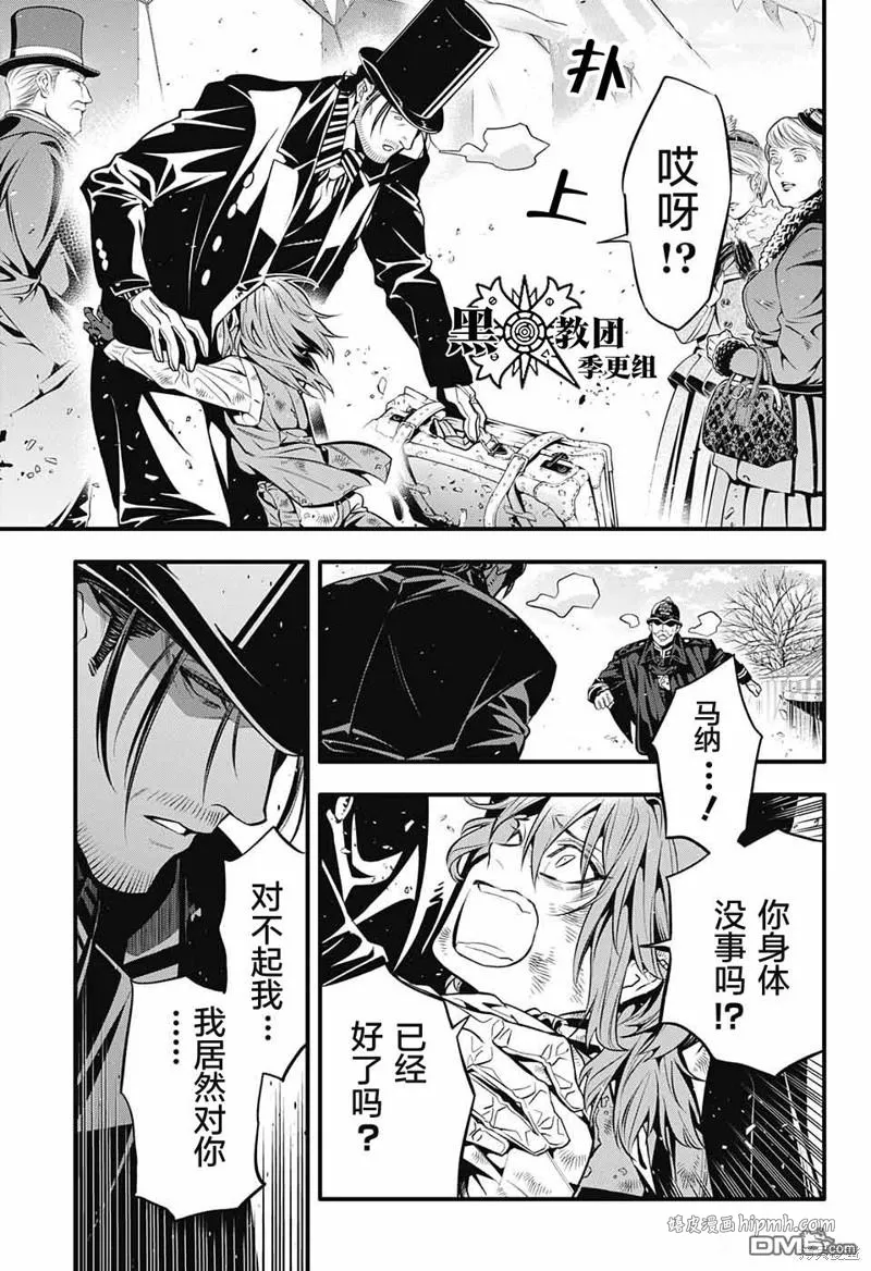第246话 第11页