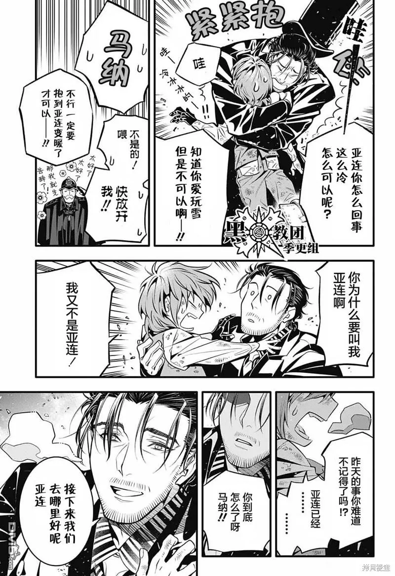 第246话 第13页