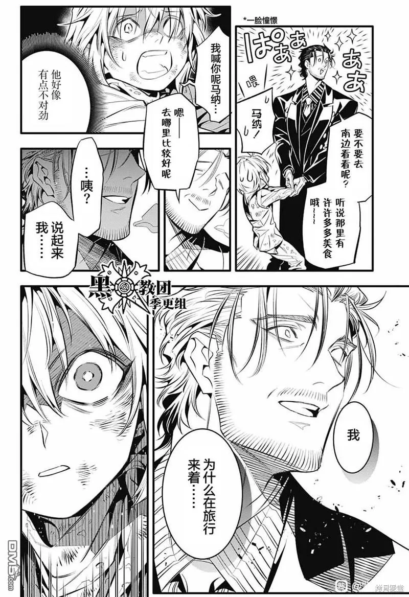 第246话 第14页