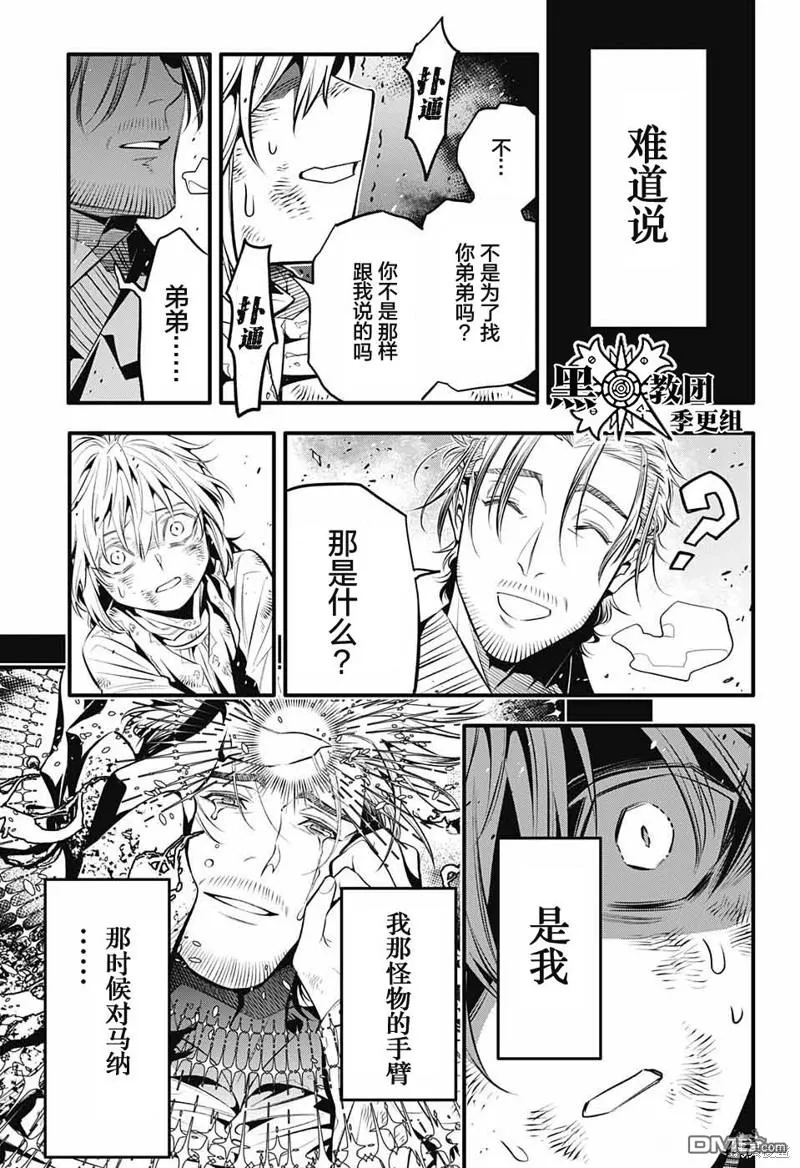 第246话 第15页
