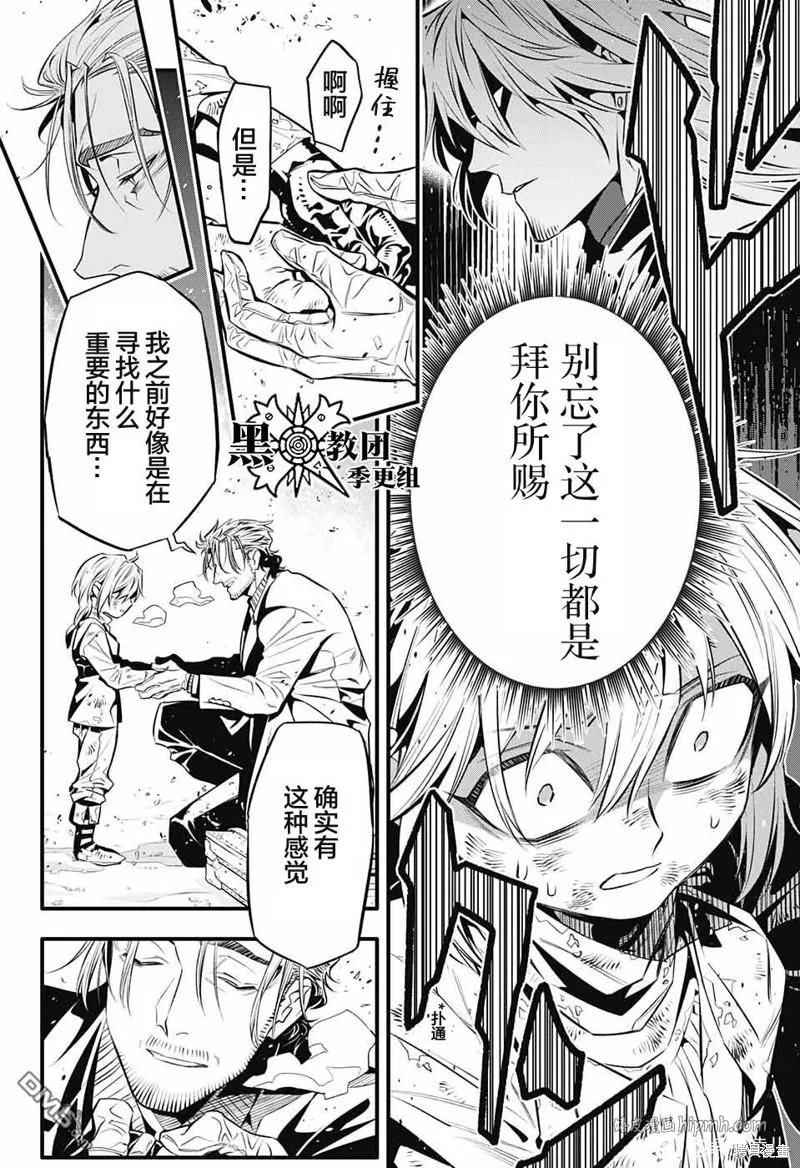第246话 第16页