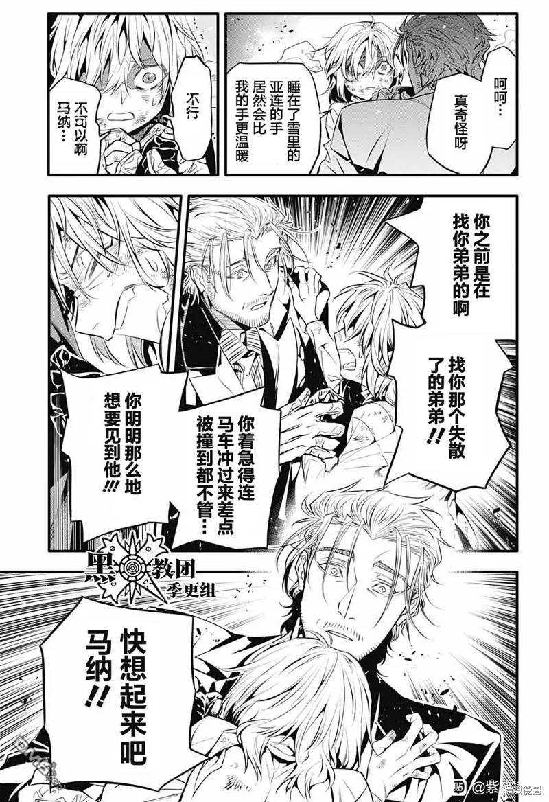 第246话 第17页