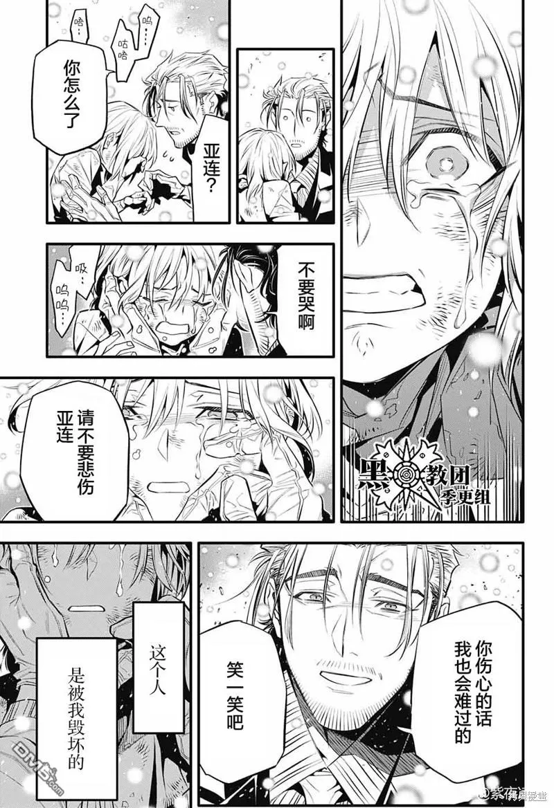 第246话 第19页