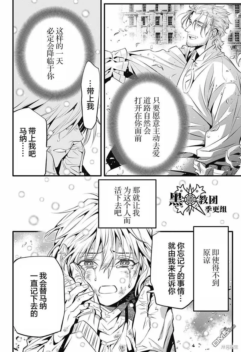 第246话 第20页