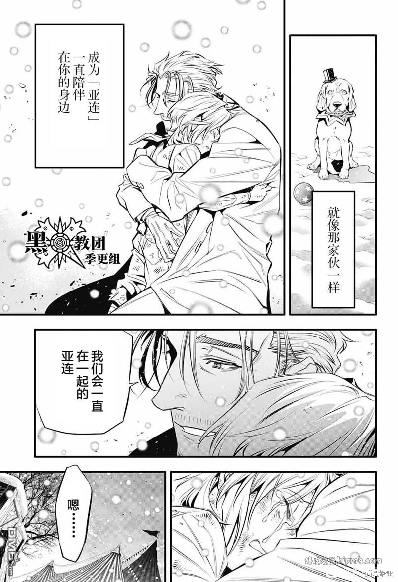 第246话 第21页