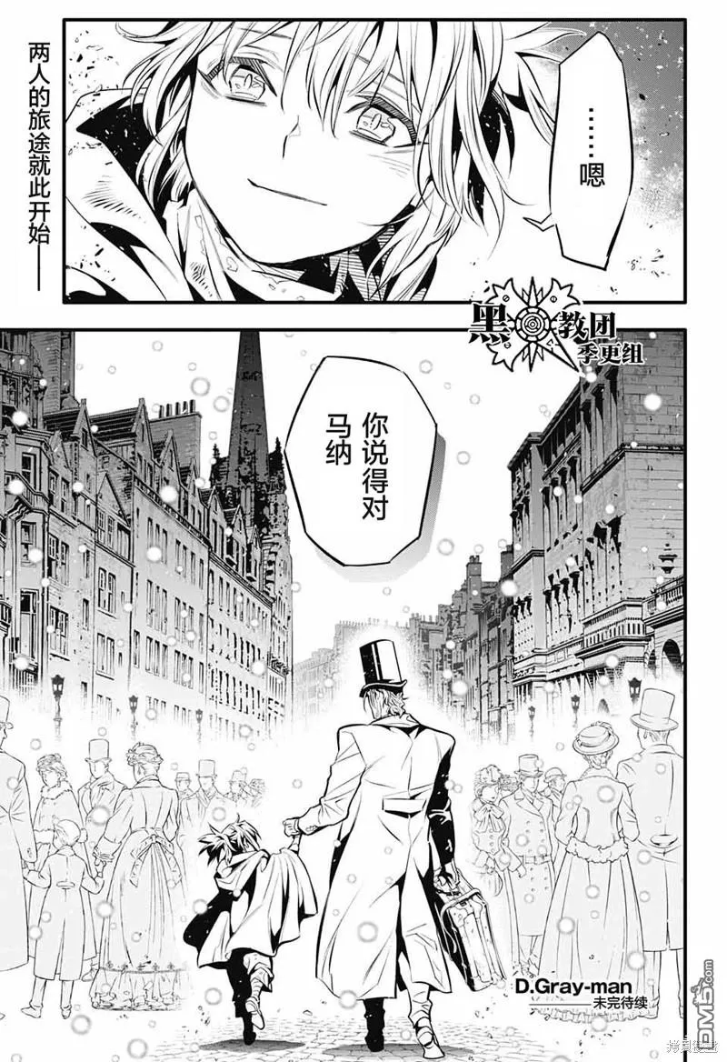 第246话 第25页