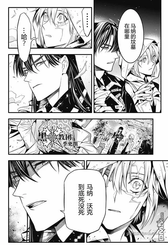 第247话 第6页
