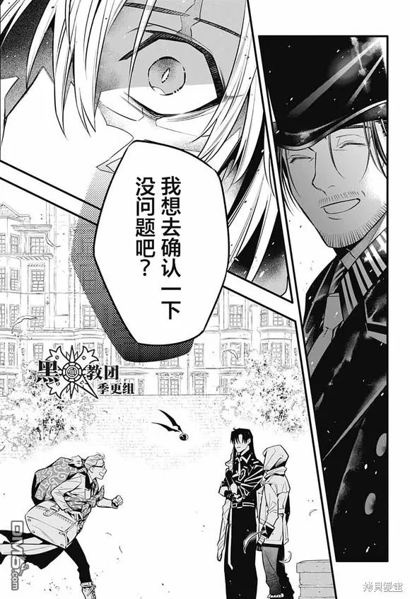 第247话 第7页