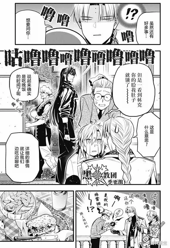 第247话 第18页