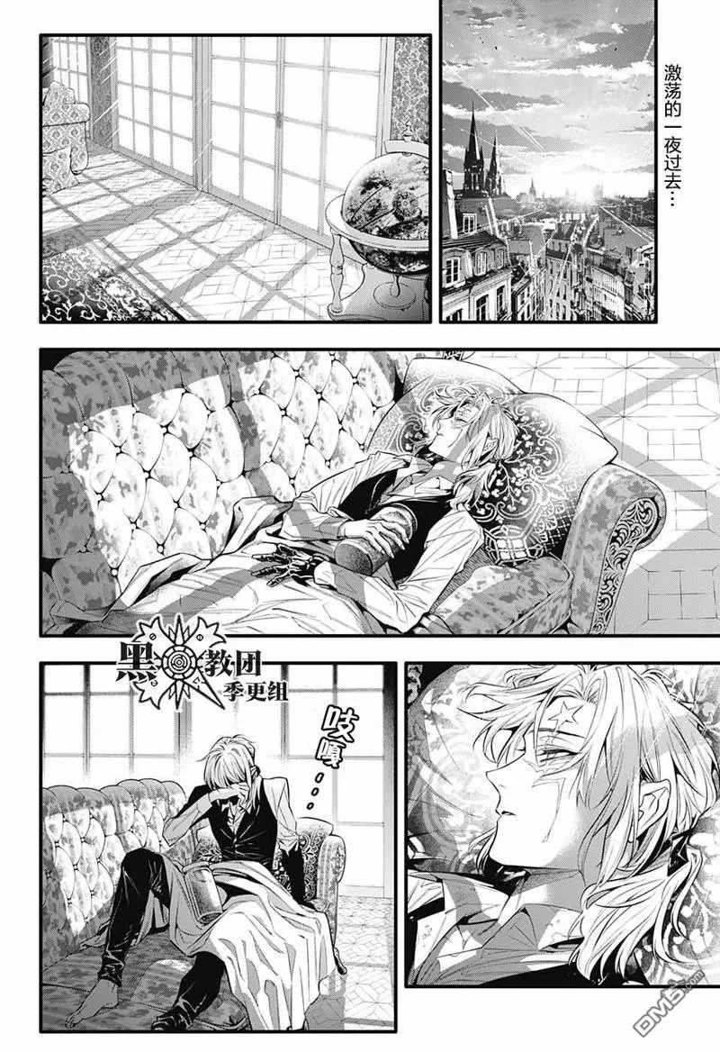 第248话 第4页
