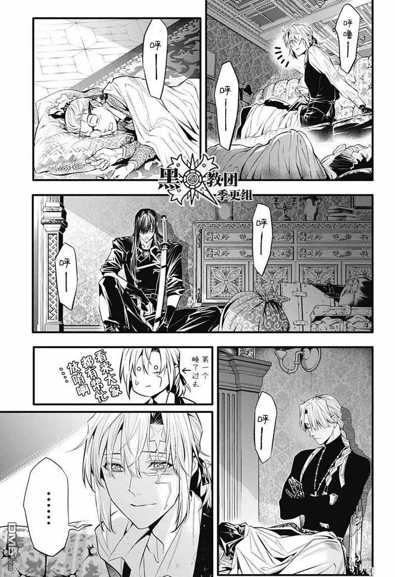 第248话 第5页