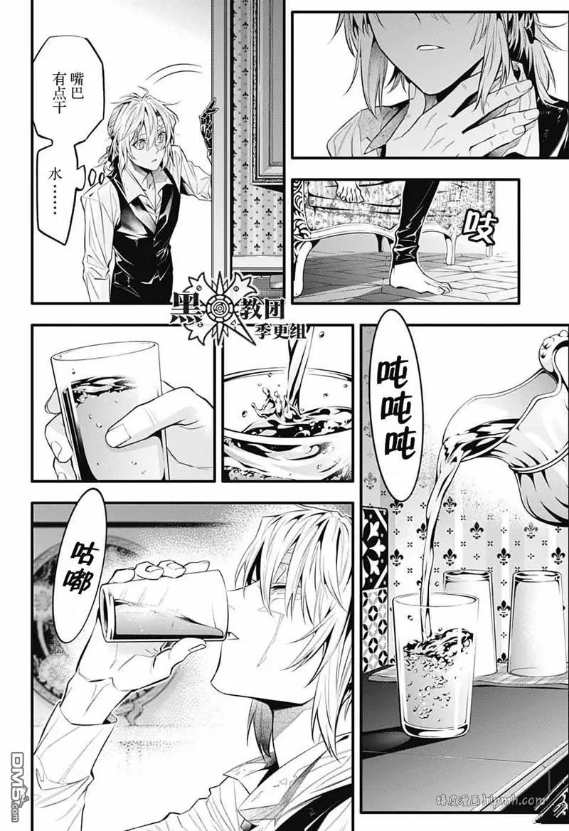 第248话 第6页
