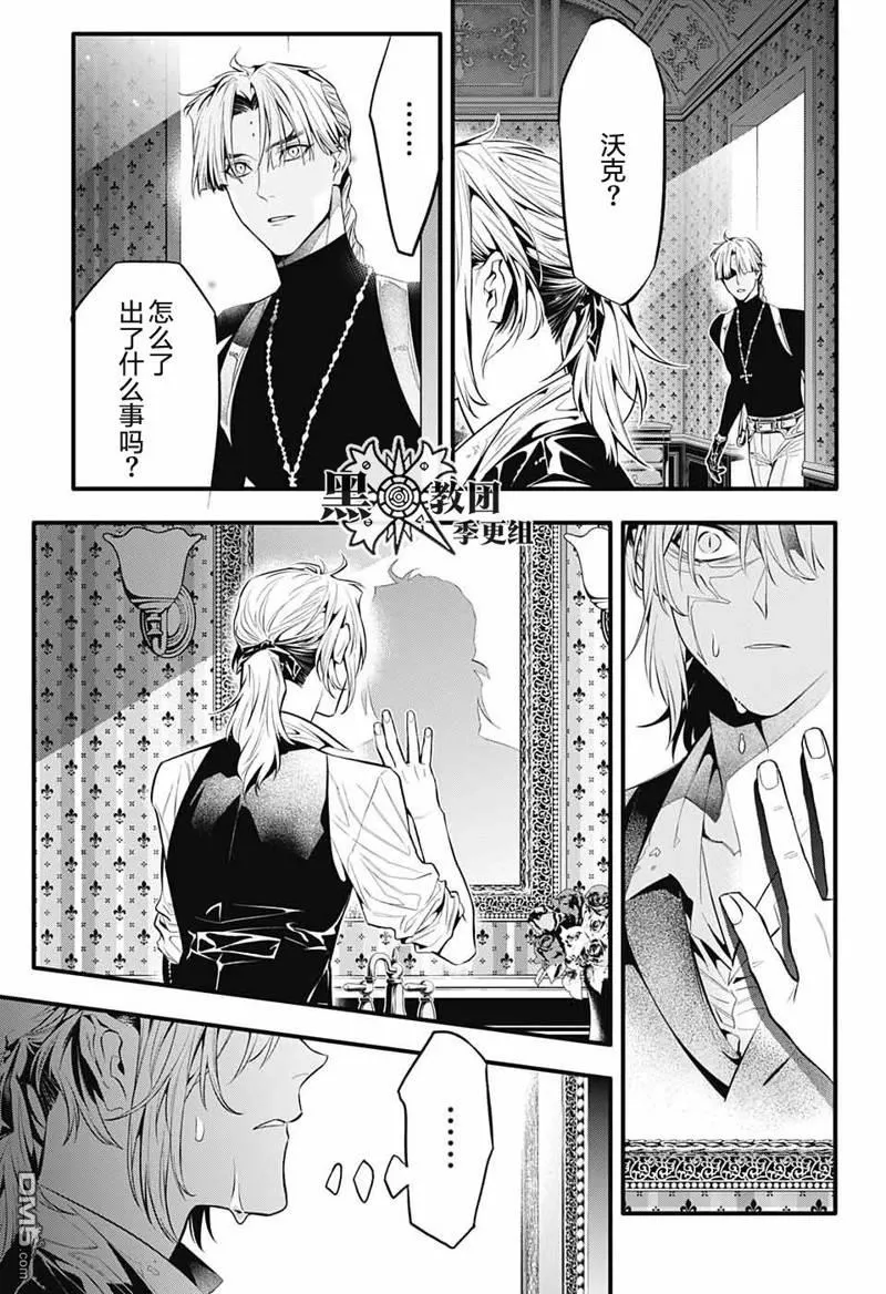 第248话 第13页
