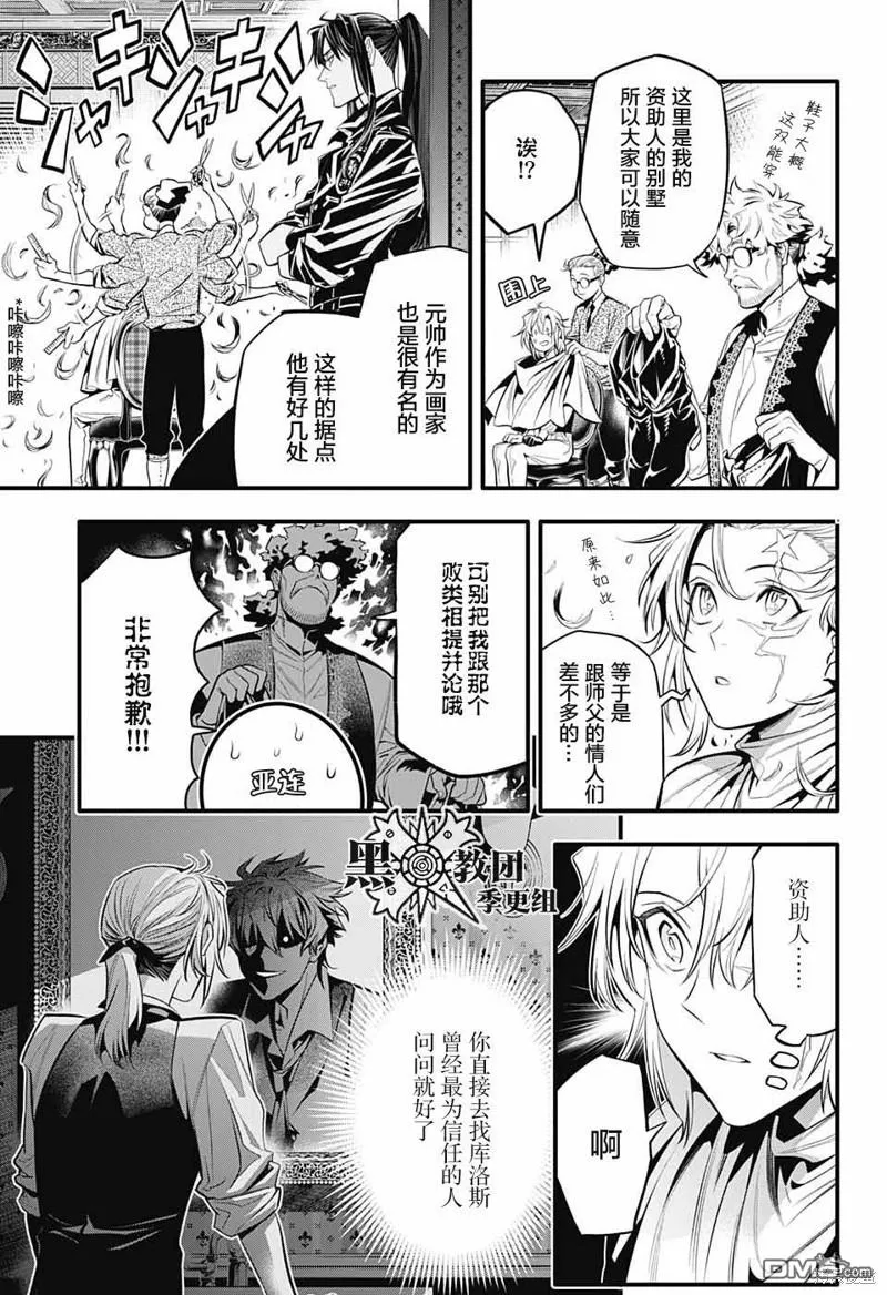 第249话 第4页