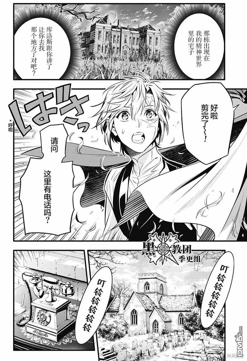 第249话 第5页