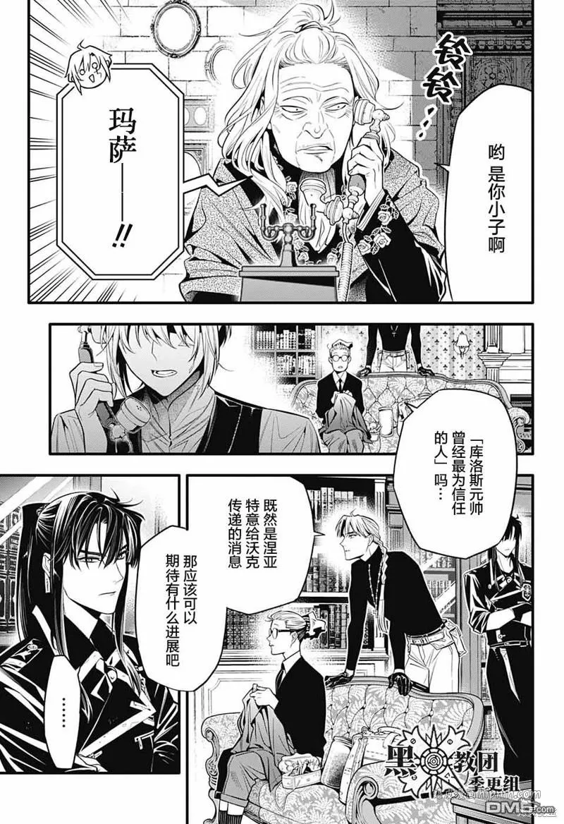 第249话 第6页