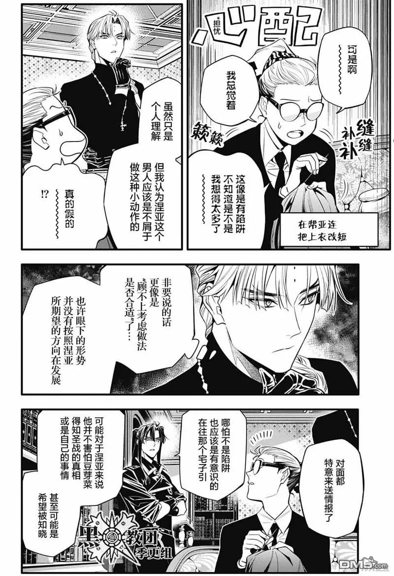 第249话 第7页