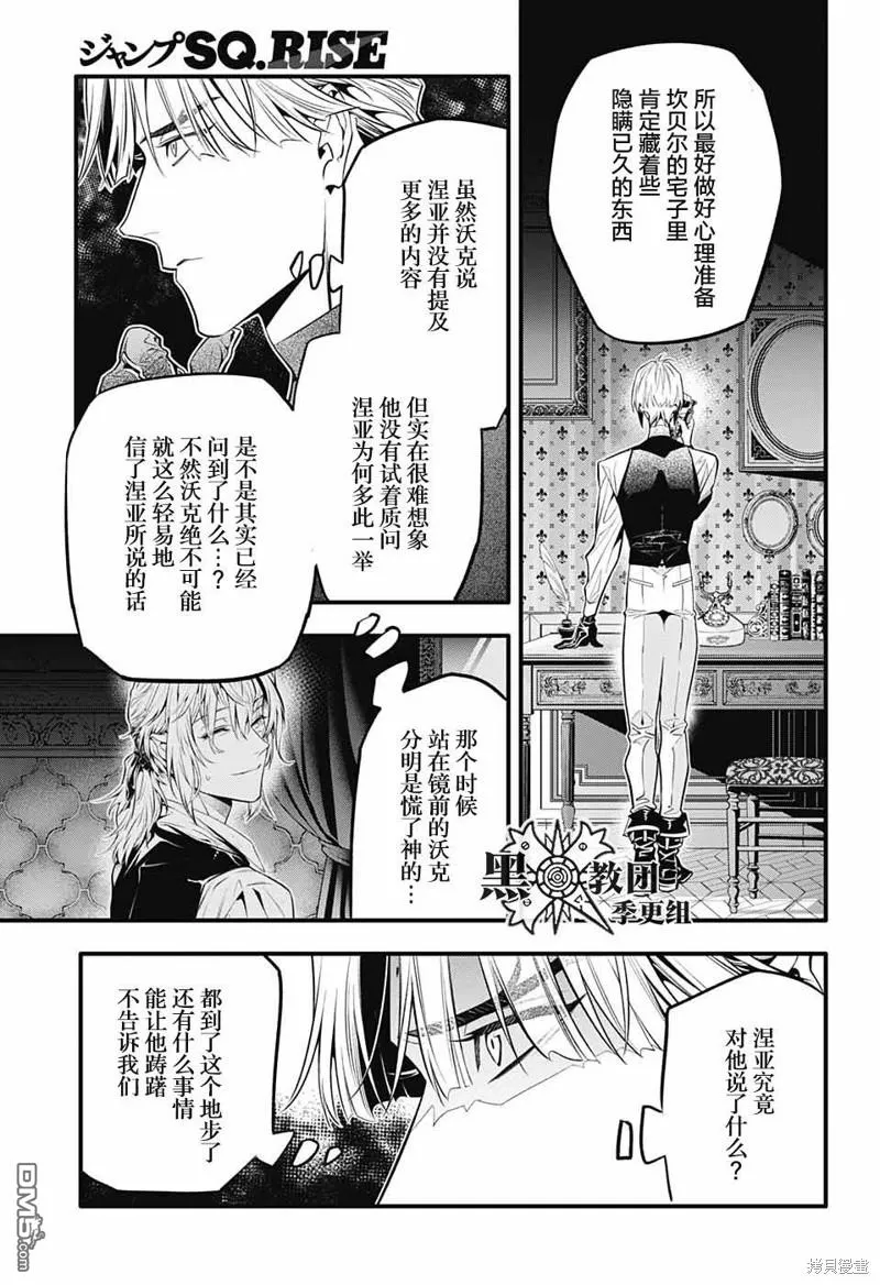 第249话 第8页