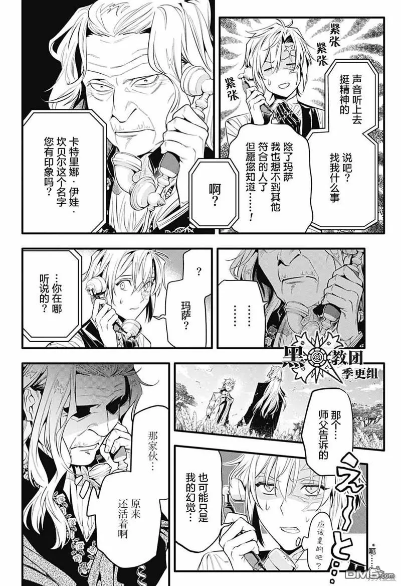 第249话 第9页