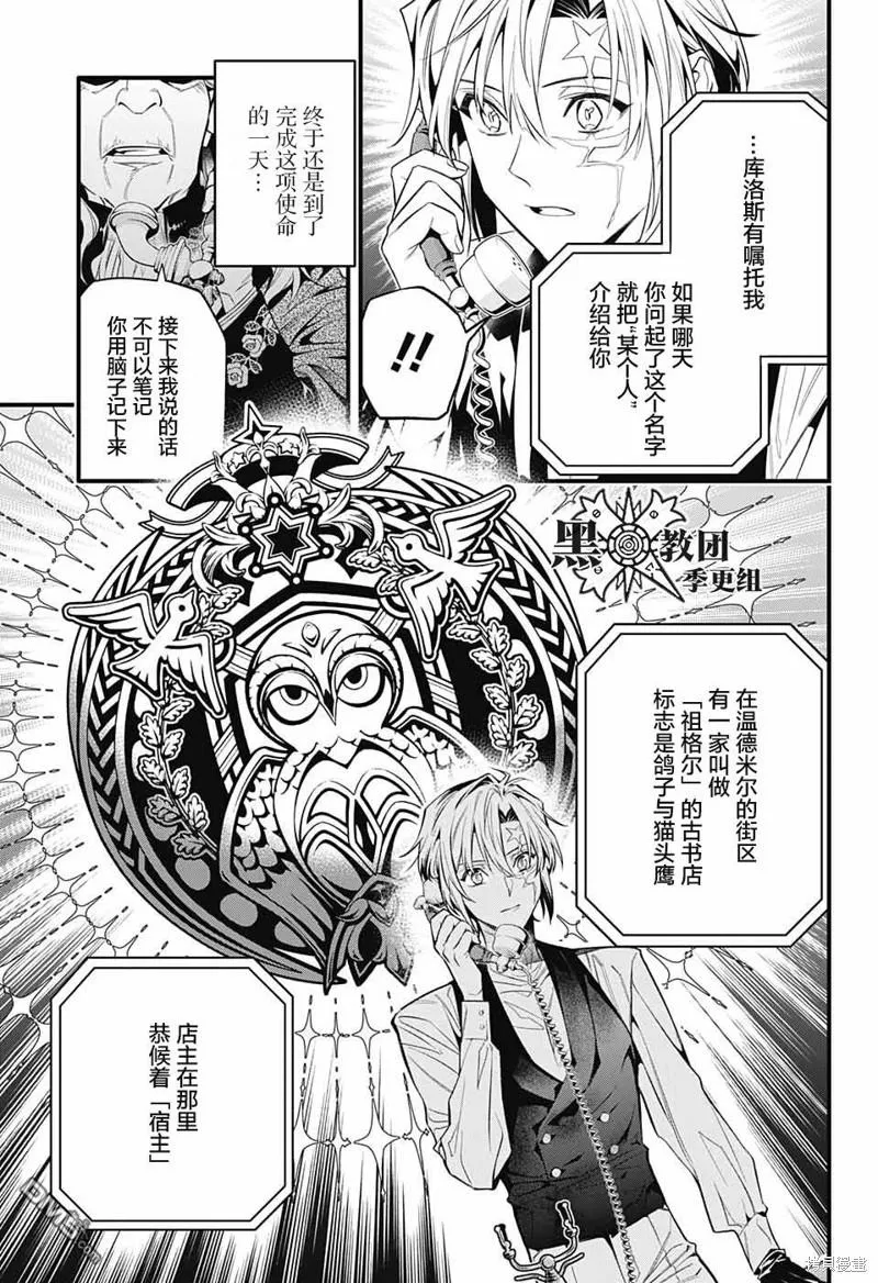 第249话 第10页